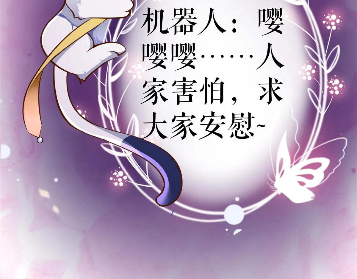 110问仙黄泉-入侵问仙路 第101页