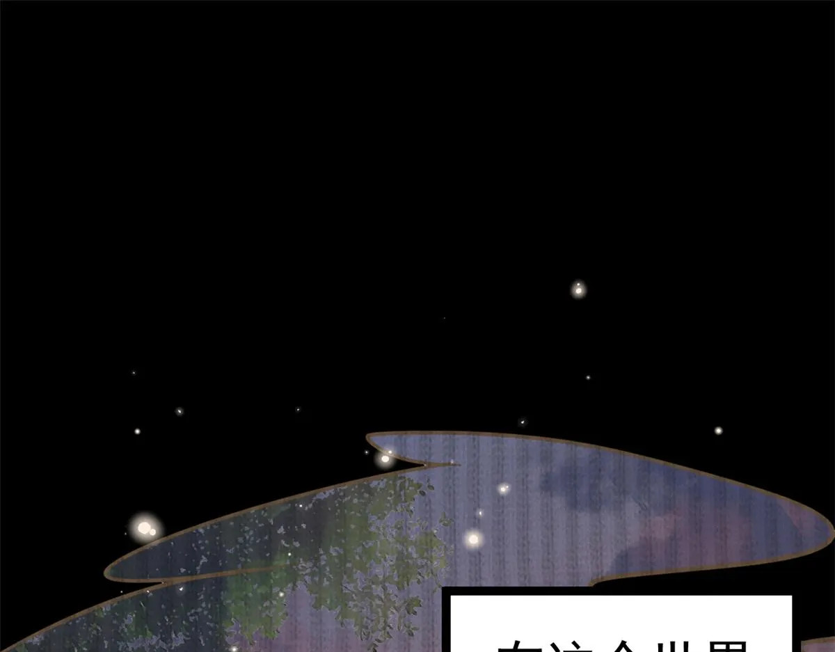 108问仙黄泉-未知生物 第7页