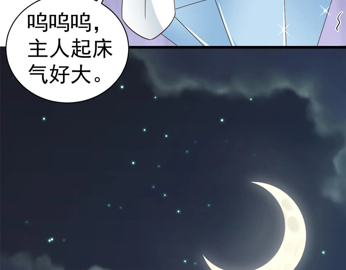 108问仙黄泉-未知生物 第23页