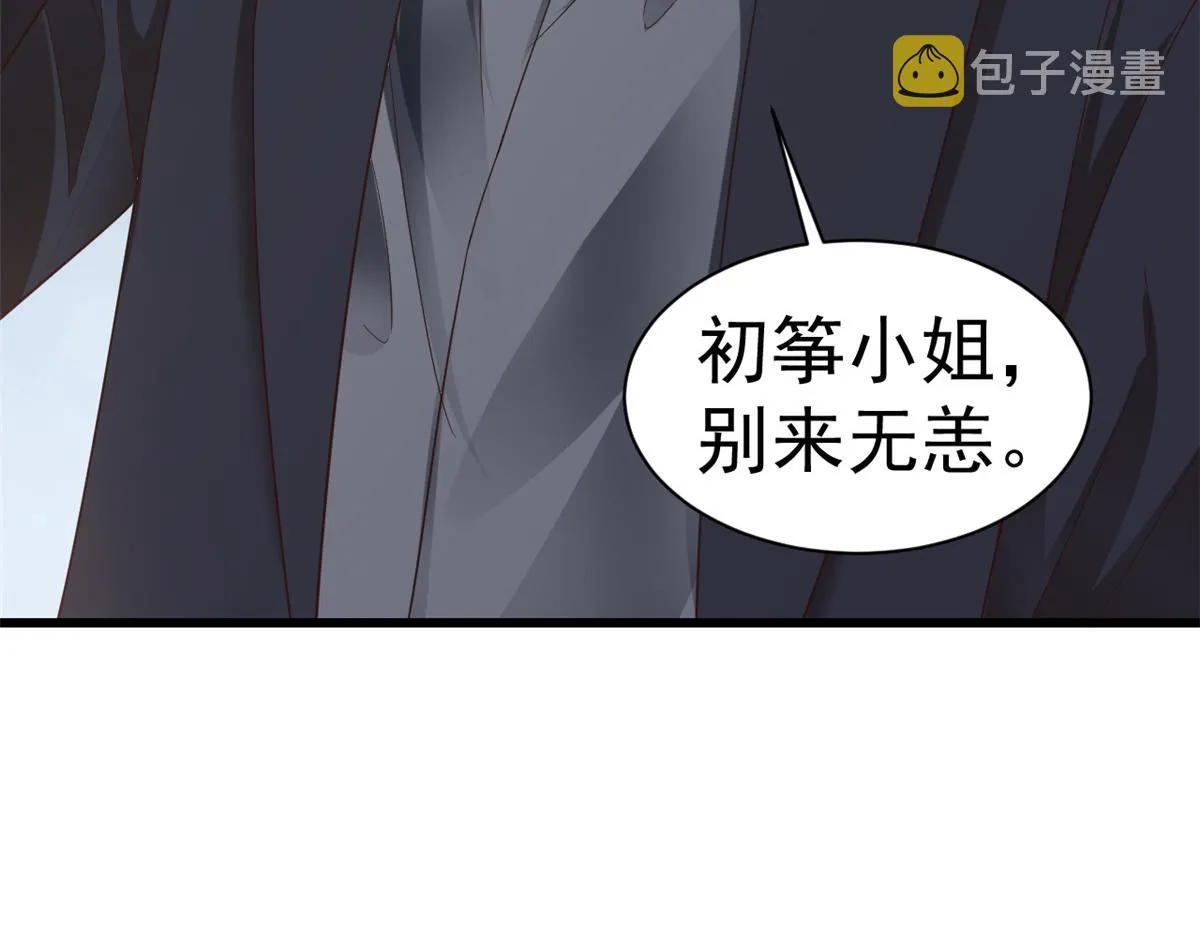 108问仙黄泉-未知生物 第35页