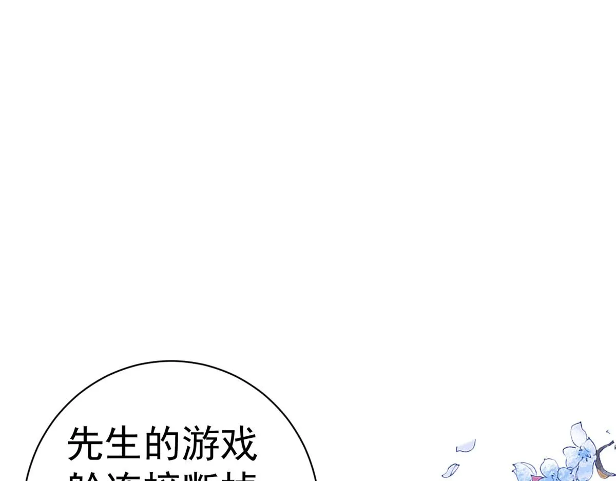 108问仙黄泉-未知生物 第40页