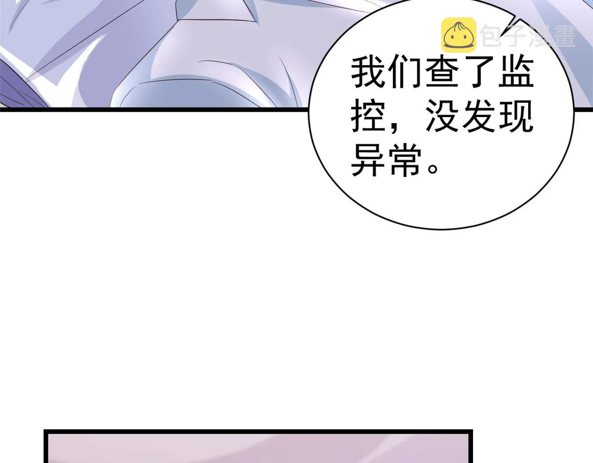 108问仙黄泉-未知生物 第44页