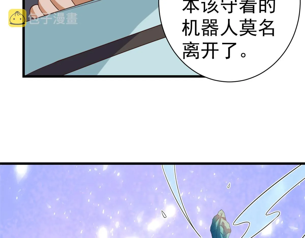 108问仙黄泉-未知生物 第47页