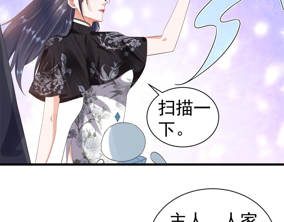 108问仙黄泉-未知生物 第49页