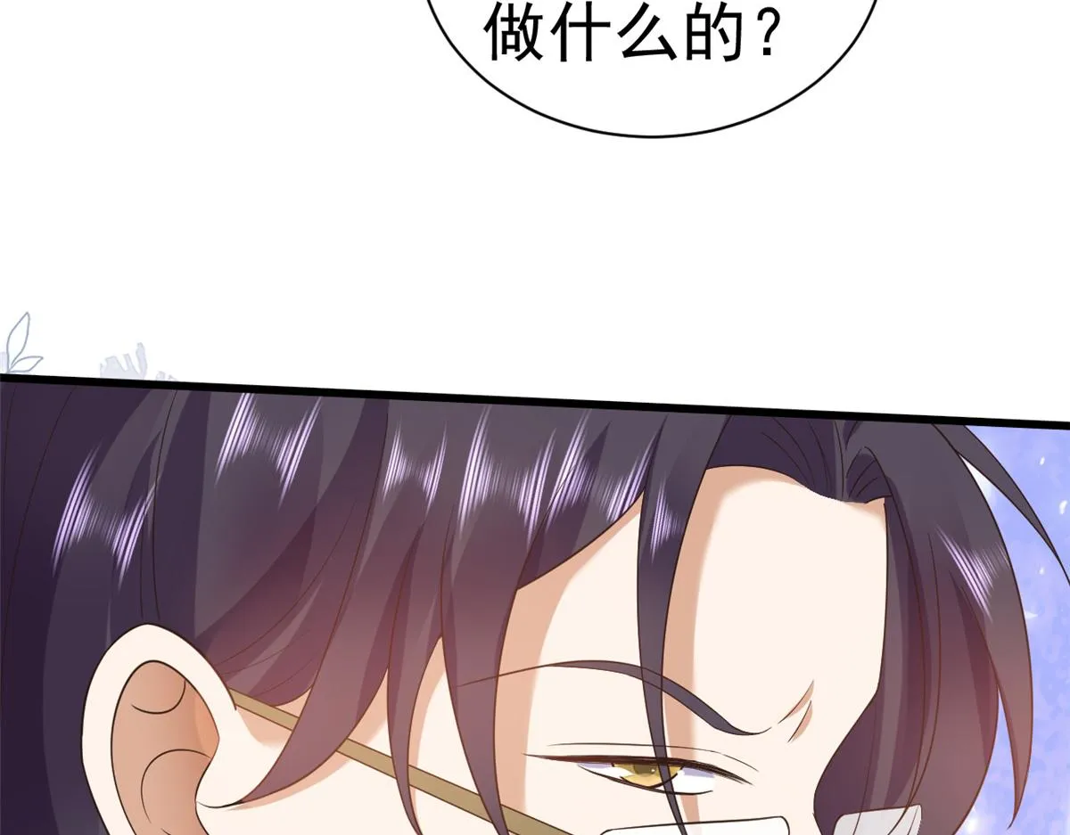 108问仙黄泉-未知生物 第91页