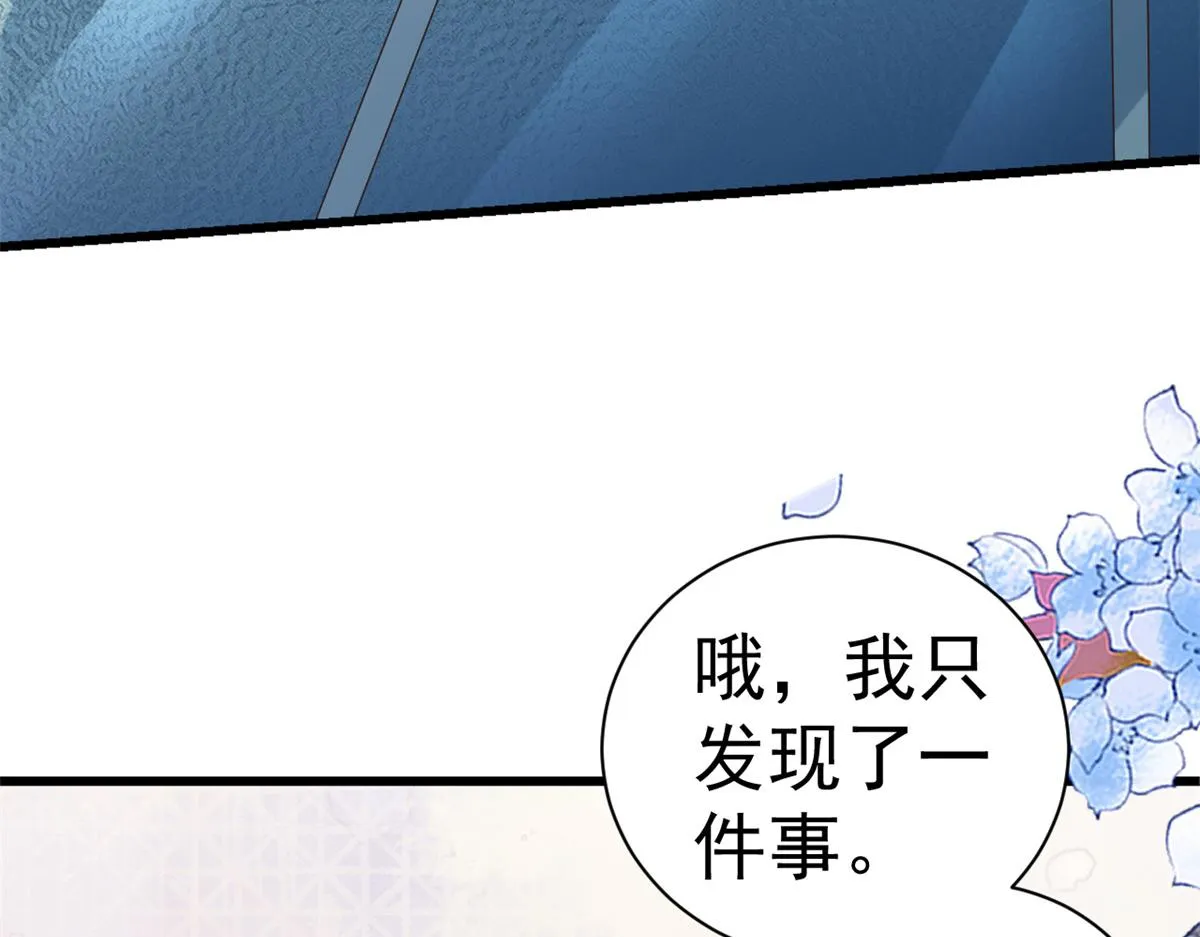 108问仙黄泉-未知生物 第102页