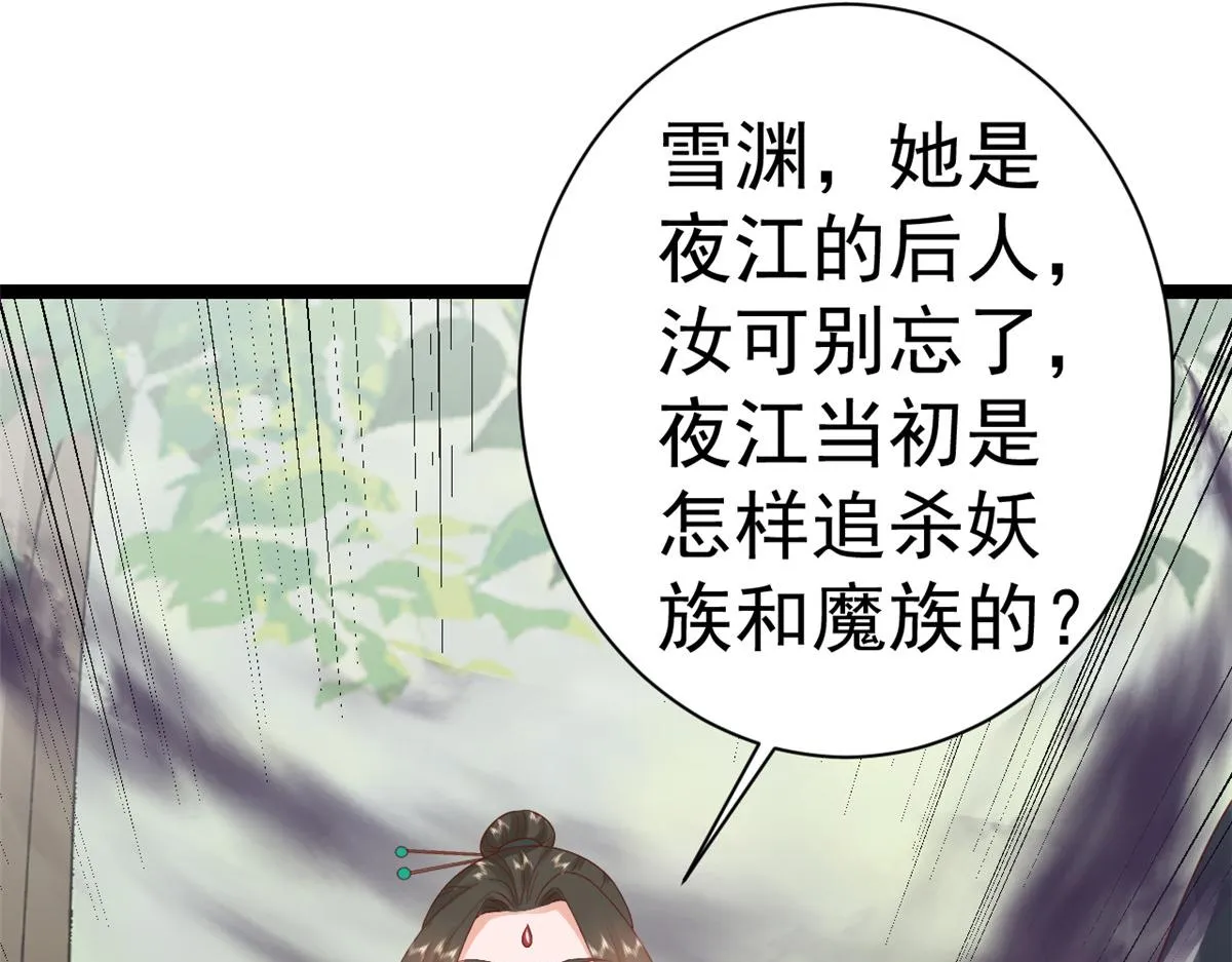 103无上仙途-重新封印杜回 第6页