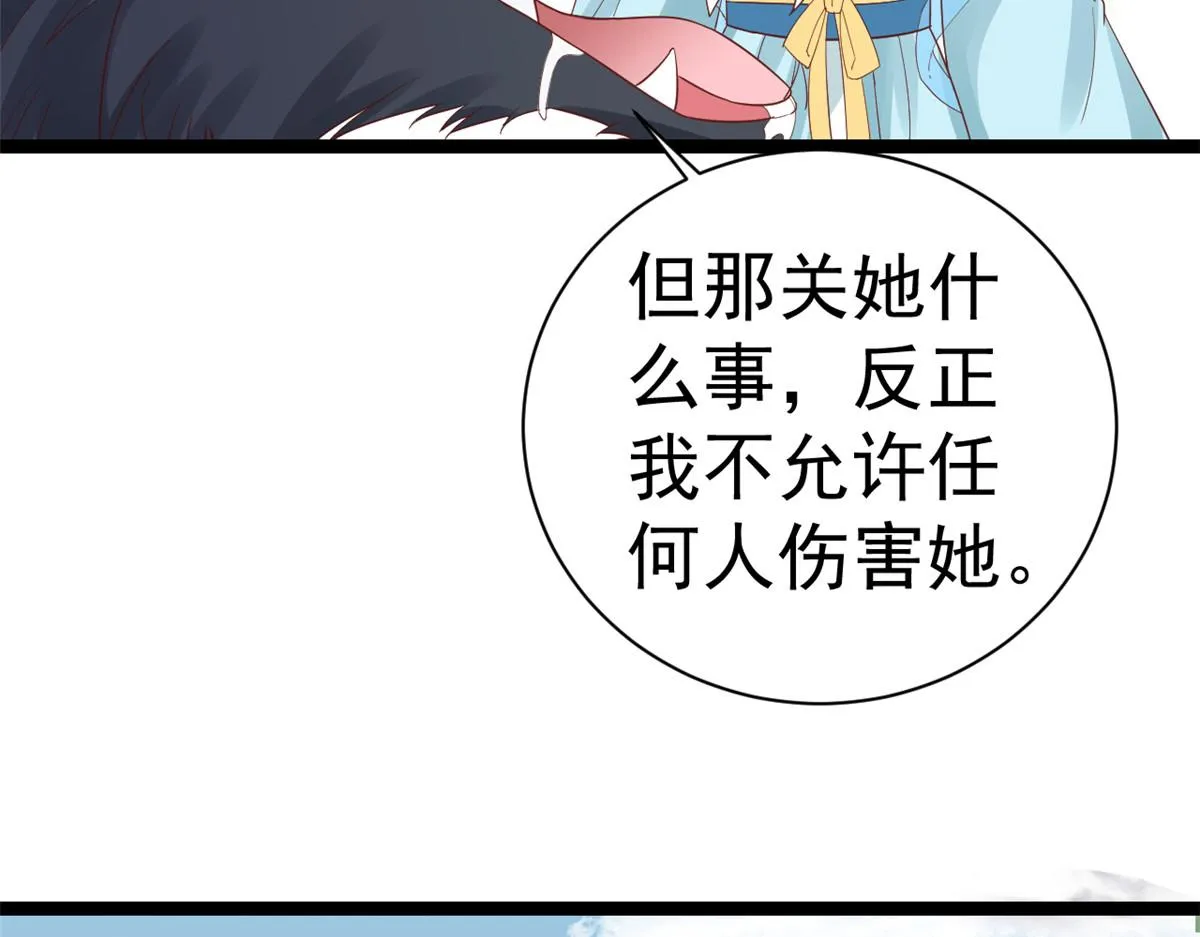 103无上仙途-重新封印杜回 第14页