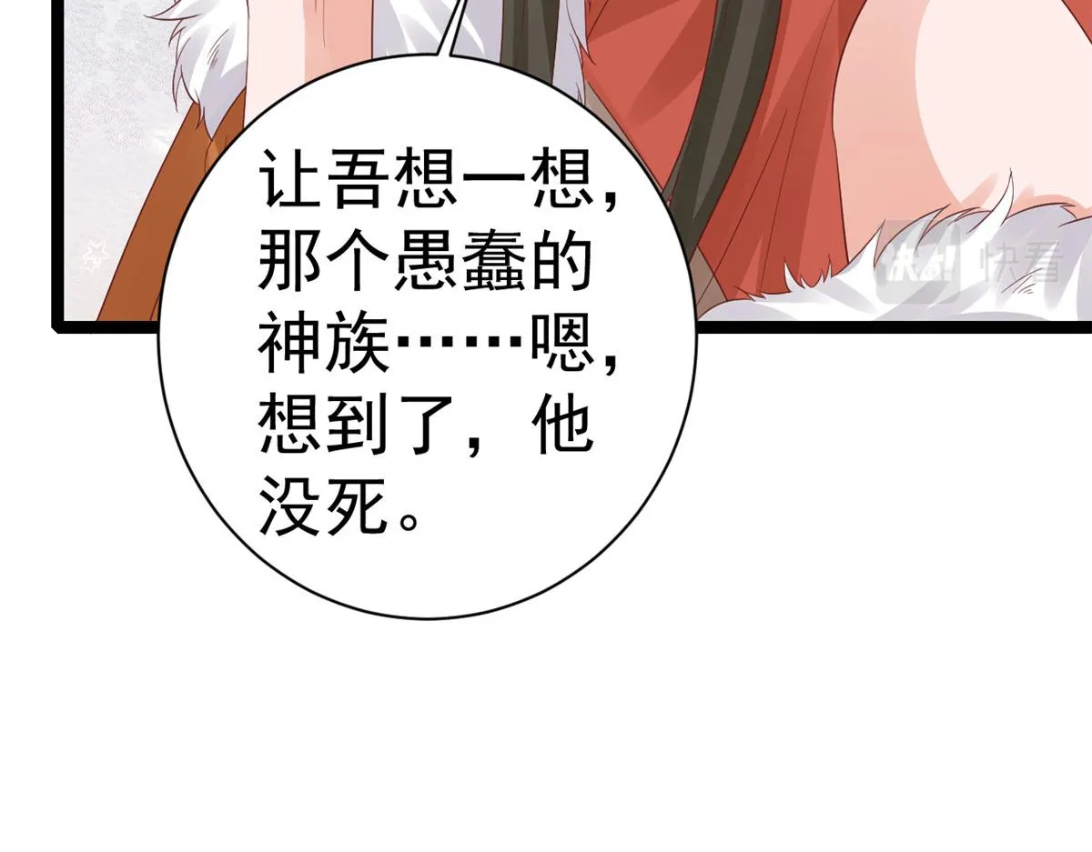 103无上仙途-重新封印杜回 第20页