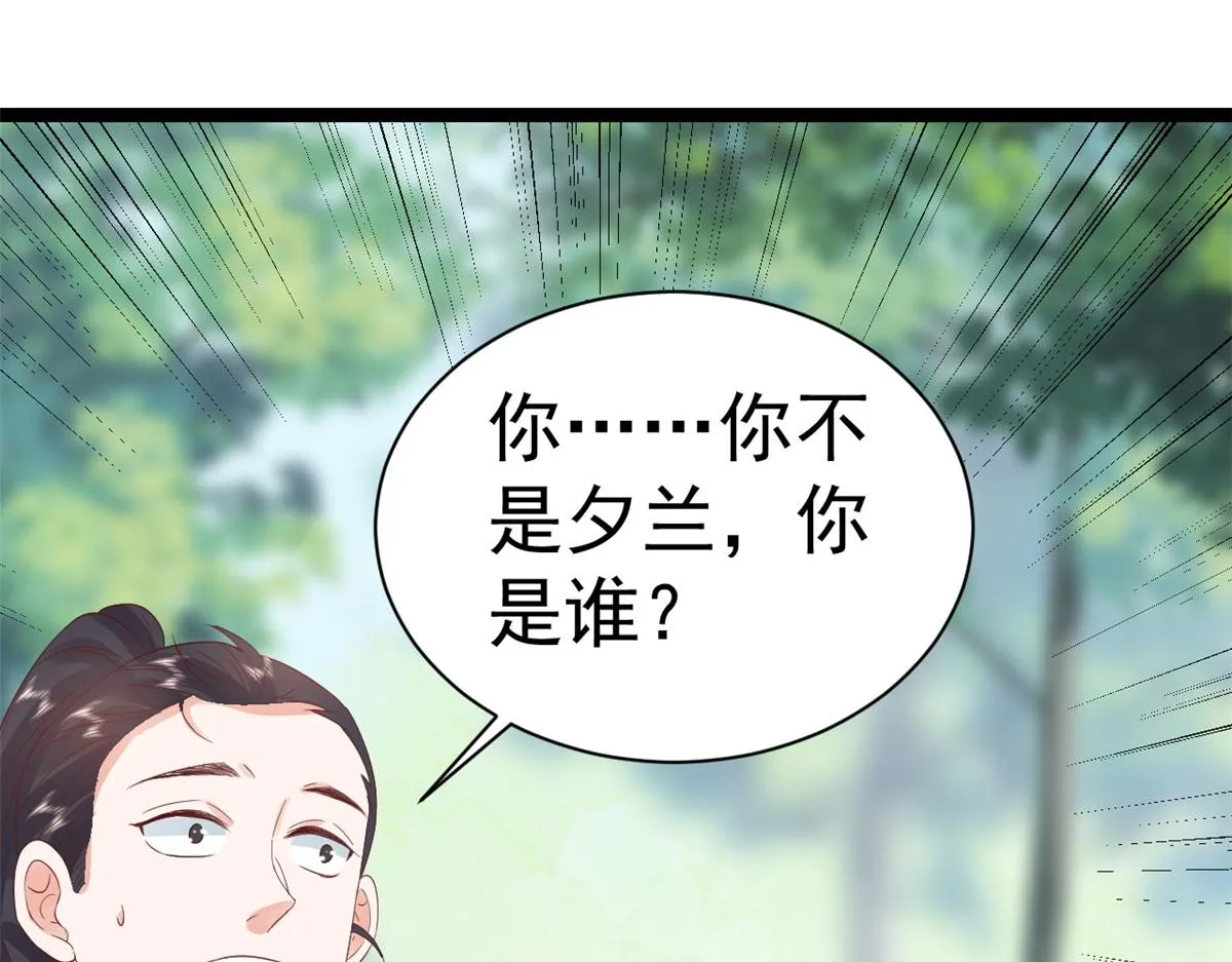 103无上仙途-重新封印杜回 第21页
