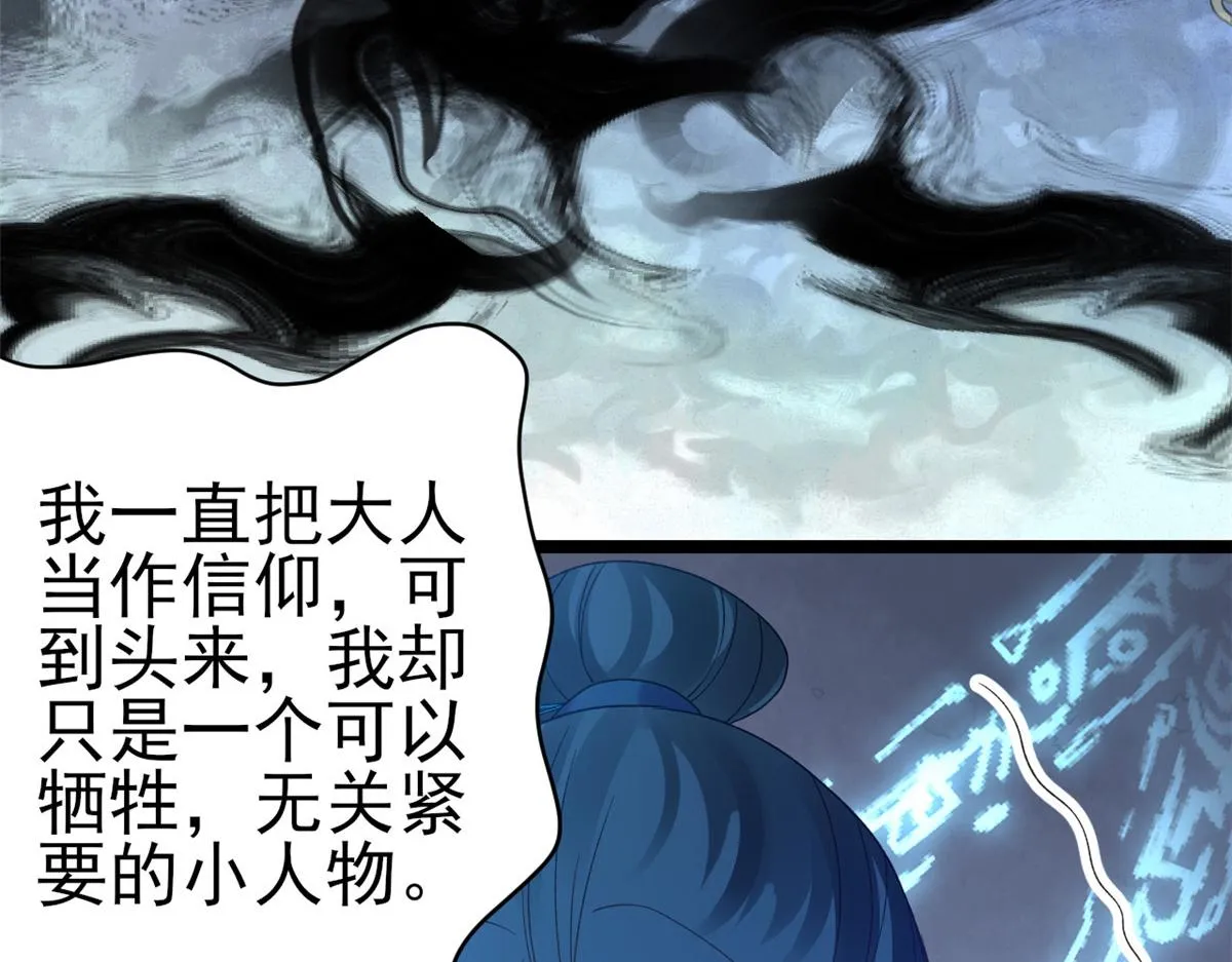 104无上仙途-为你化形 第8页