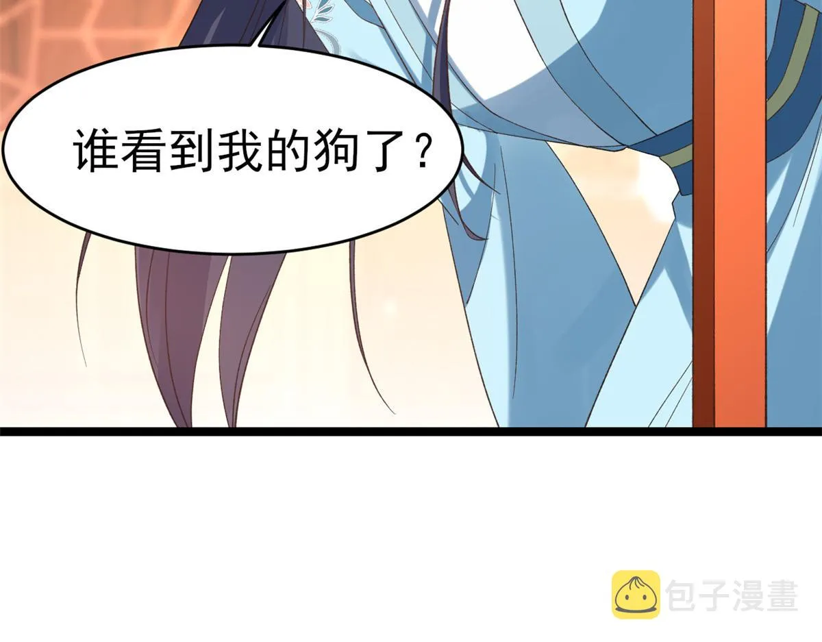 104无上仙途-为你化形 第20页