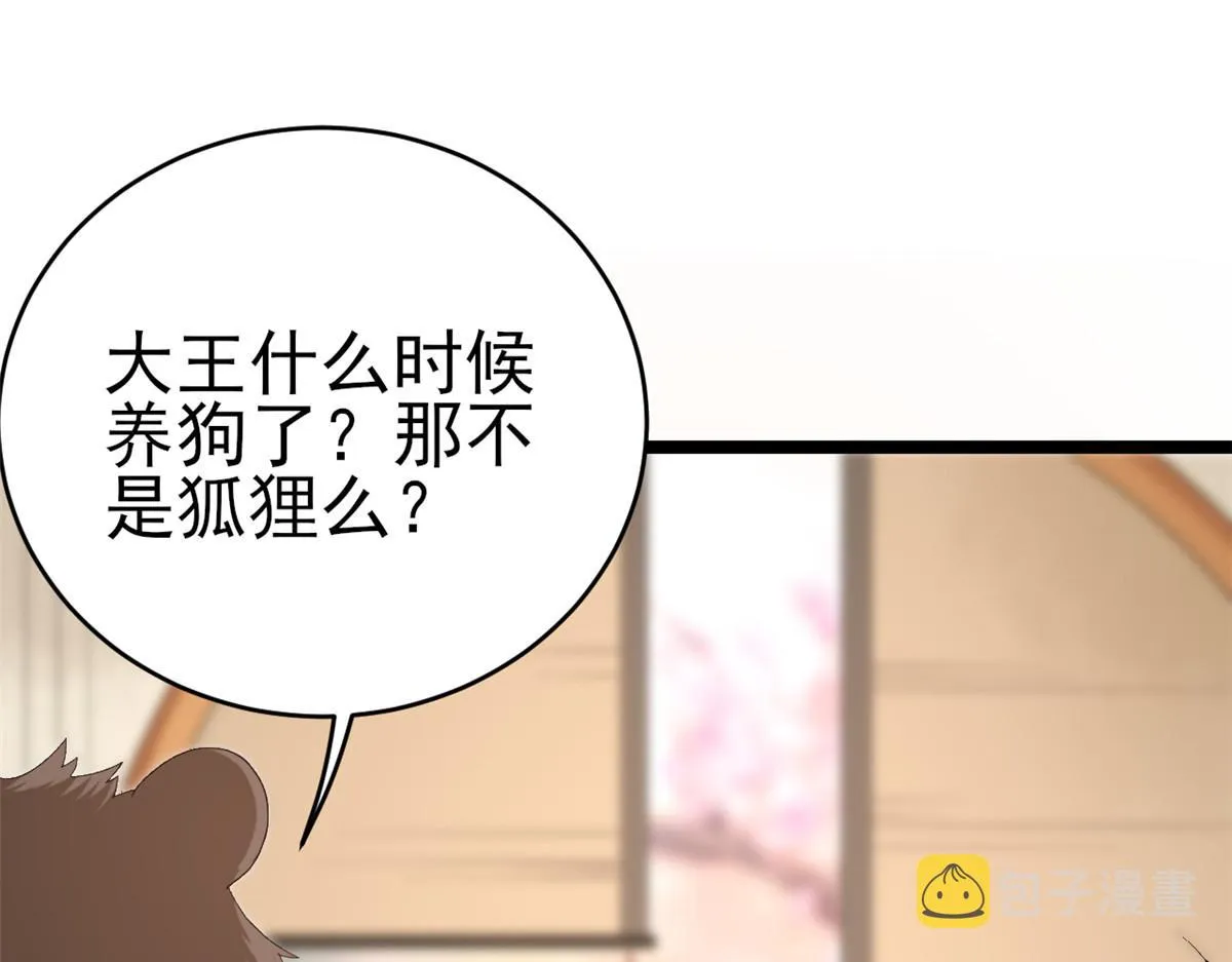 104无上仙途-为你化形 第21页