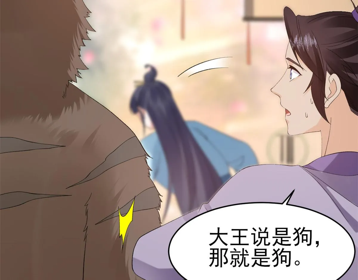 104无上仙途-为你化形 第23页