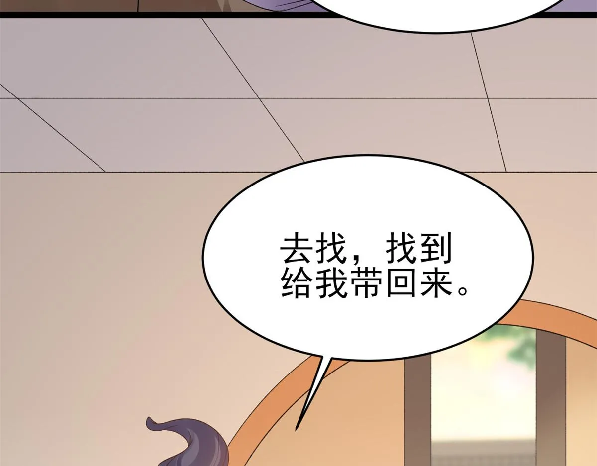 104无上仙途-为你化形 第24页