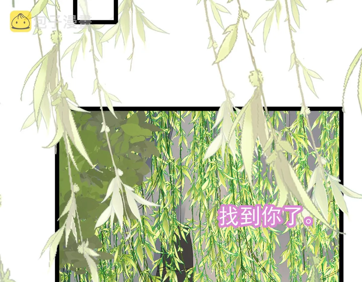104无上仙途-为你化形 第30页