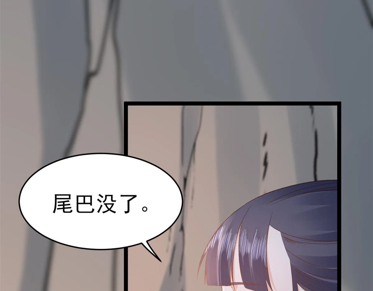 104无上仙途-为你化形 第41页