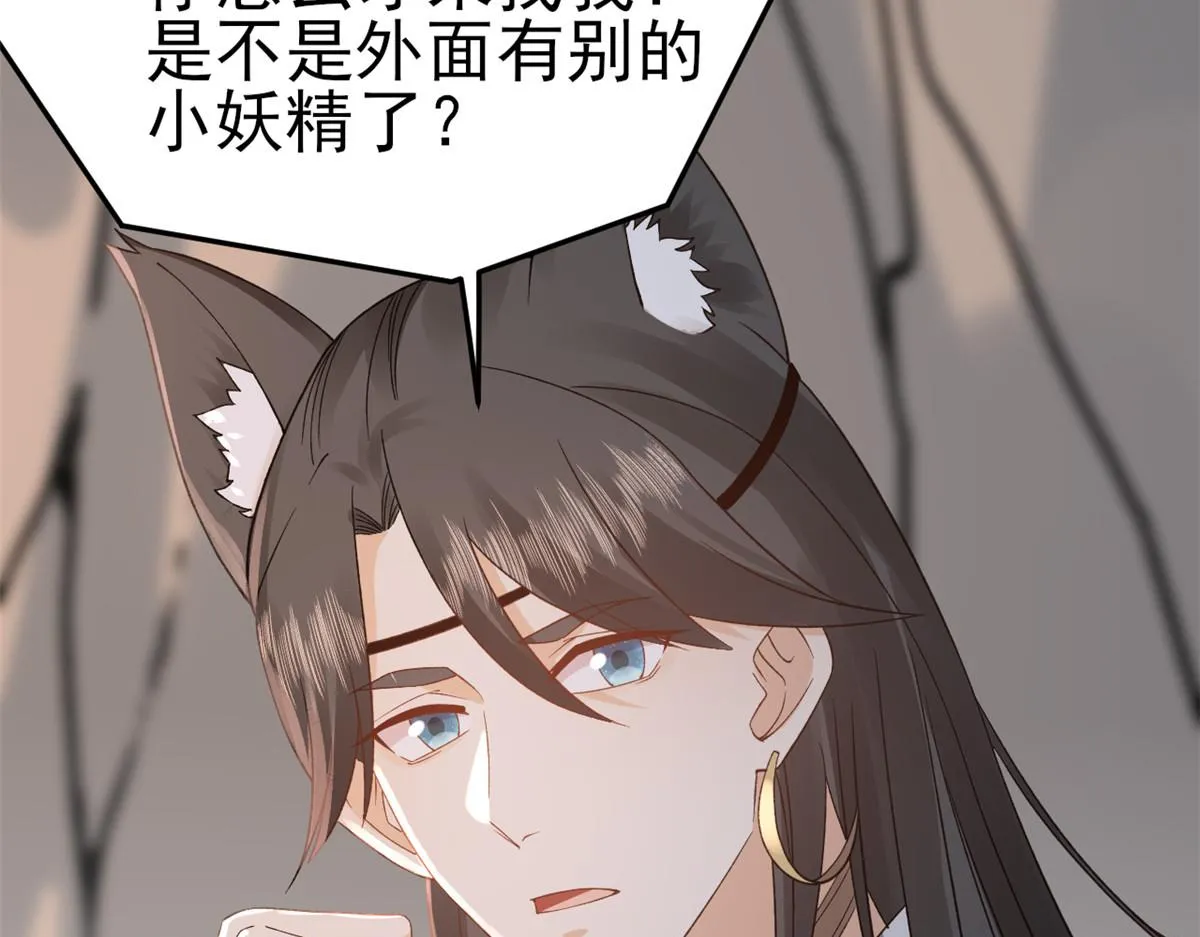 104无上仙途-为你化形 第44页