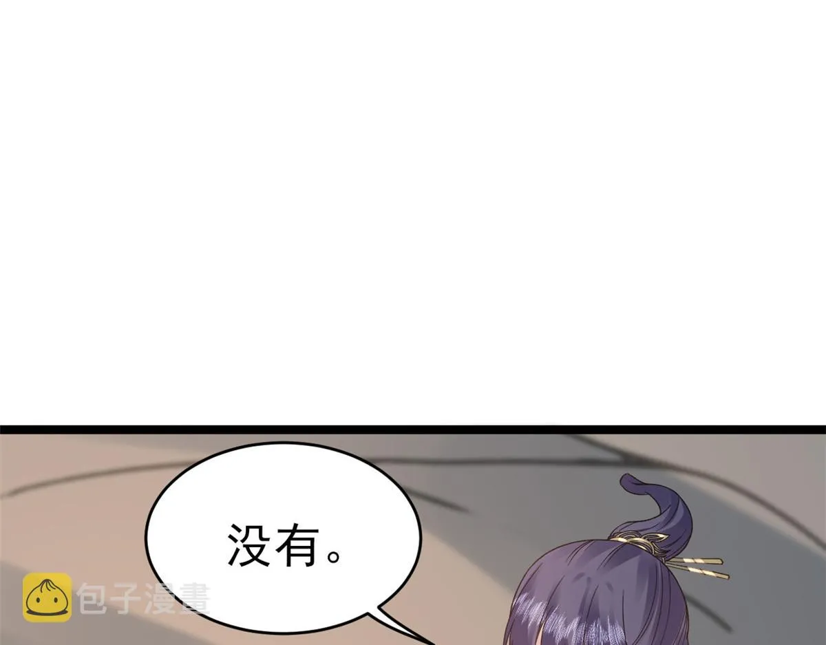 104无上仙途-为你化形 第47页