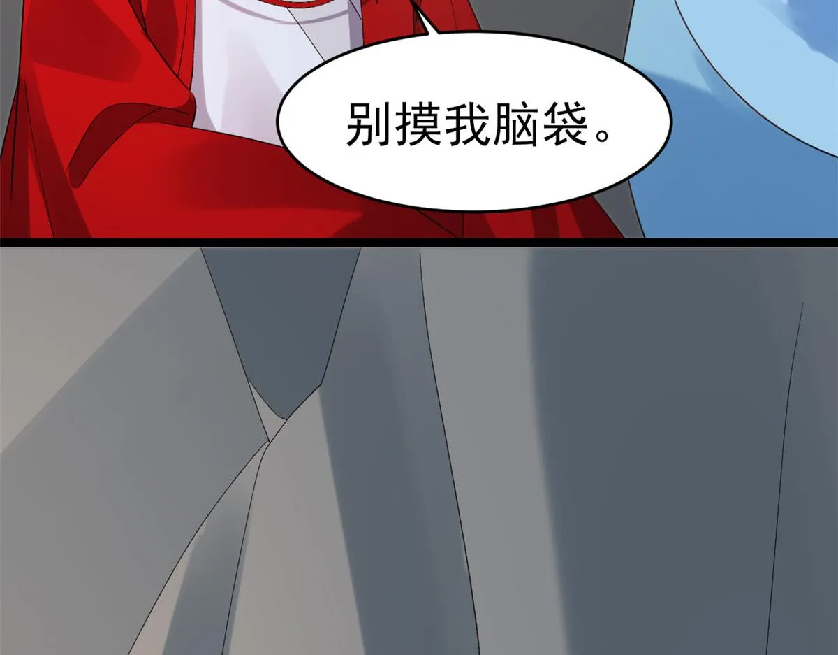 104无上仙途-为你化形 第50页