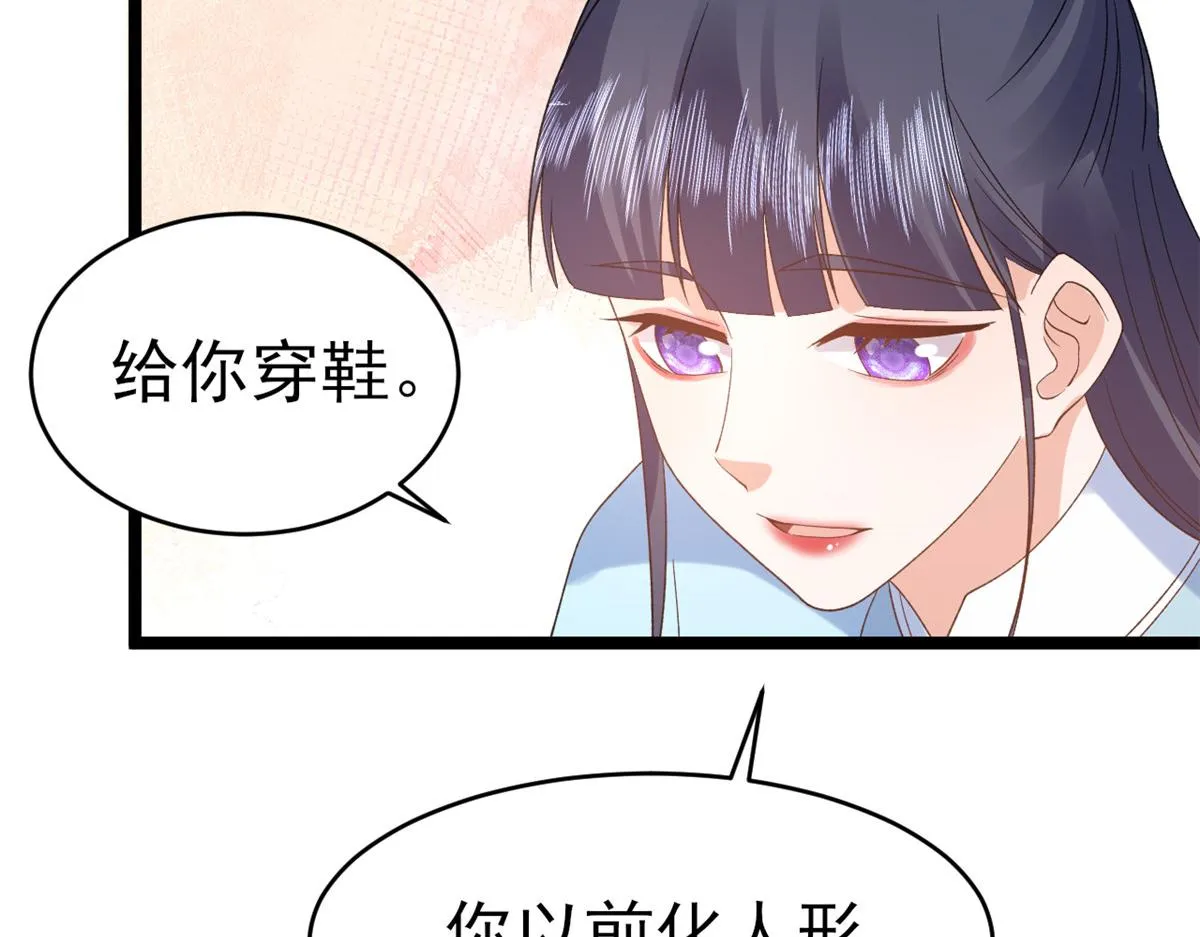 104无上仙途-为你化形 第54页
