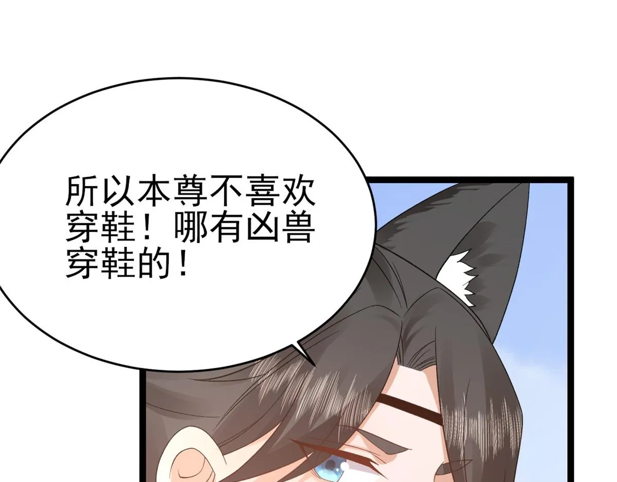 104无上仙途-为你化形 第57页