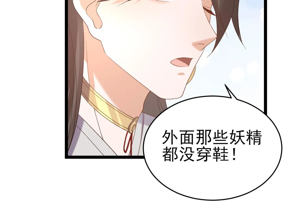 104无上仙途-为你化形 第58页