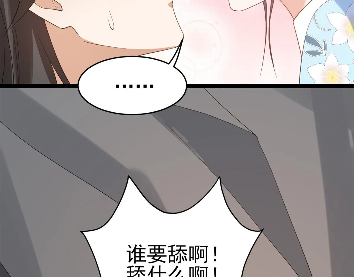 104无上仙途-为你化形 第61页