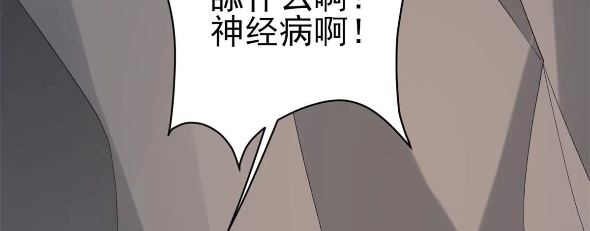 104无上仙途-为你化形 第62页