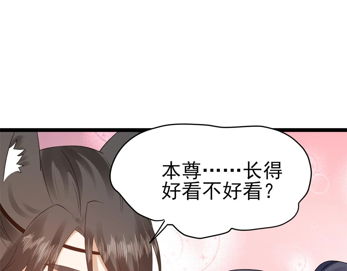 104无上仙途-为你化形 第73页