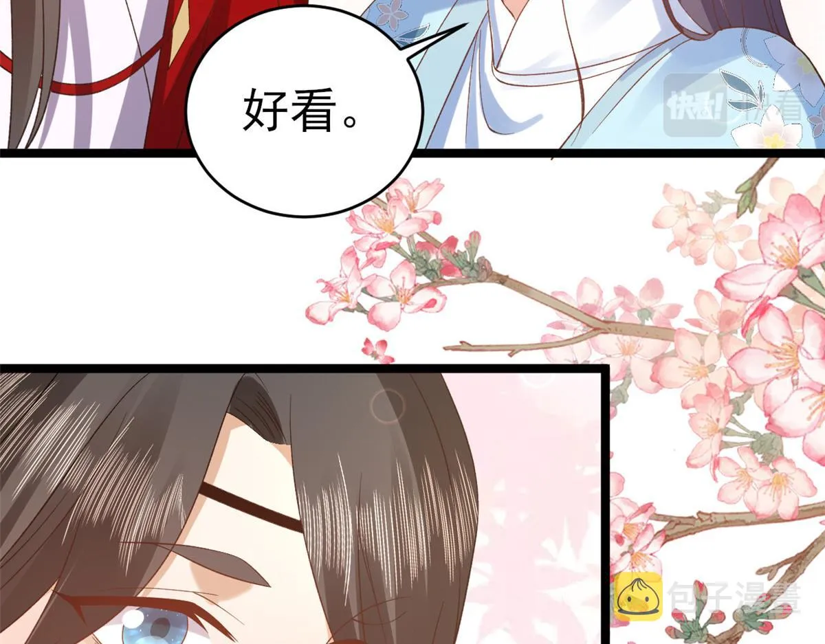 104无上仙途-为你化形 第75页