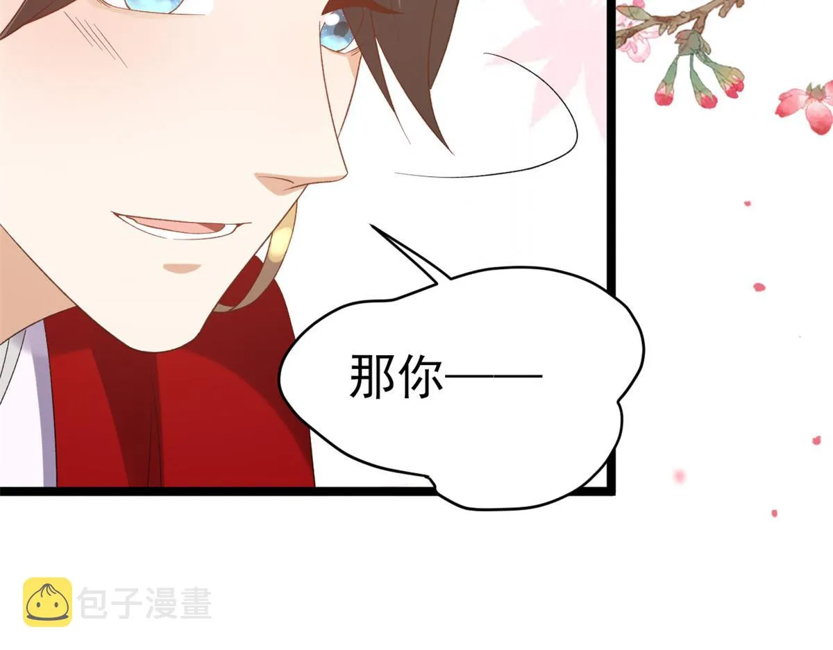 104无上仙途-为你化形 第76页