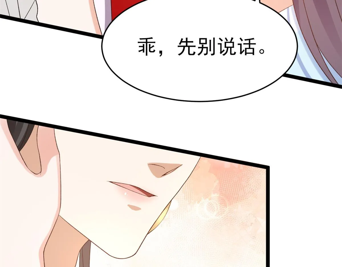 104无上仙途-为你化形 第79页