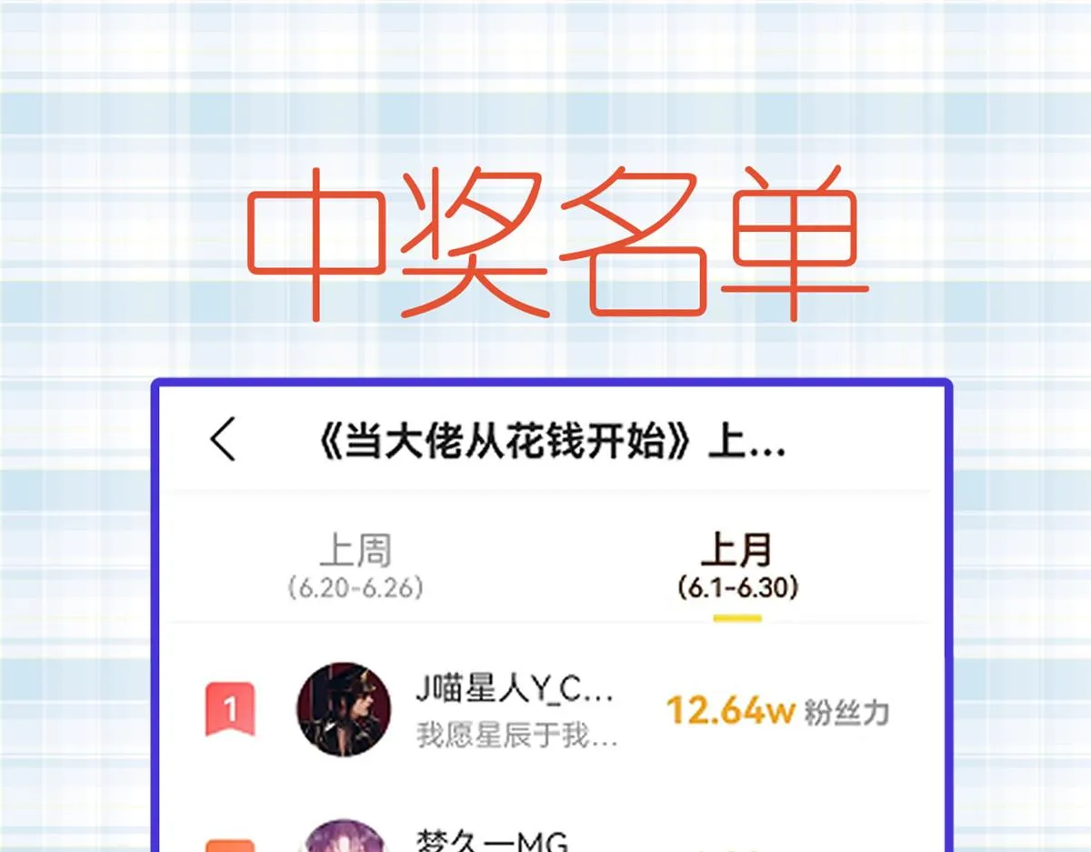 104无上仙途-为你化形 第84页
