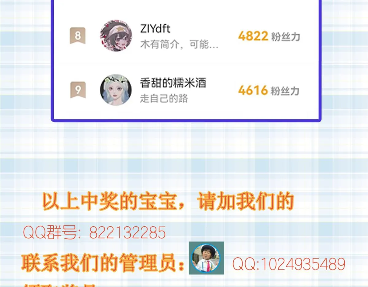 104无上仙途-为你化形 第86页