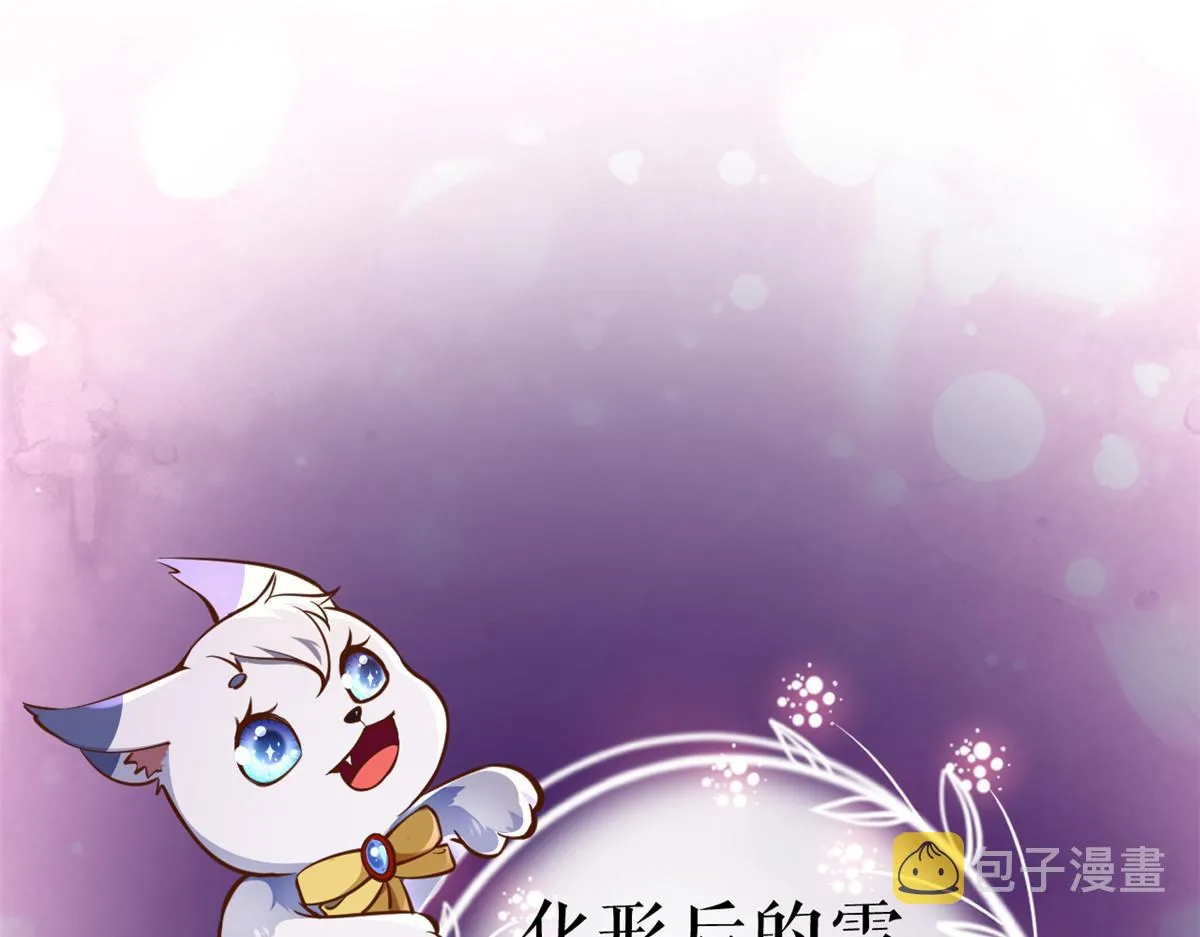 104无上仙途-为你化形 第88页
