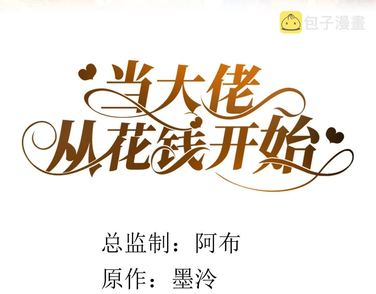 102无上仙途-前尘往事 第2页