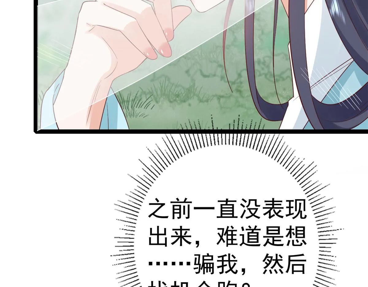 102无上仙途-前尘往事 第14页