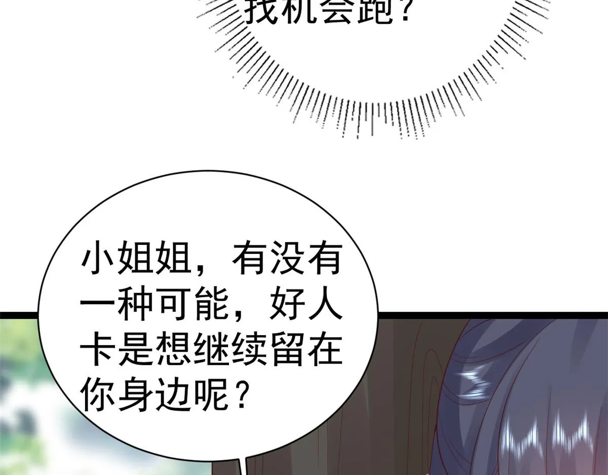 102无上仙途-前尘往事 第15页