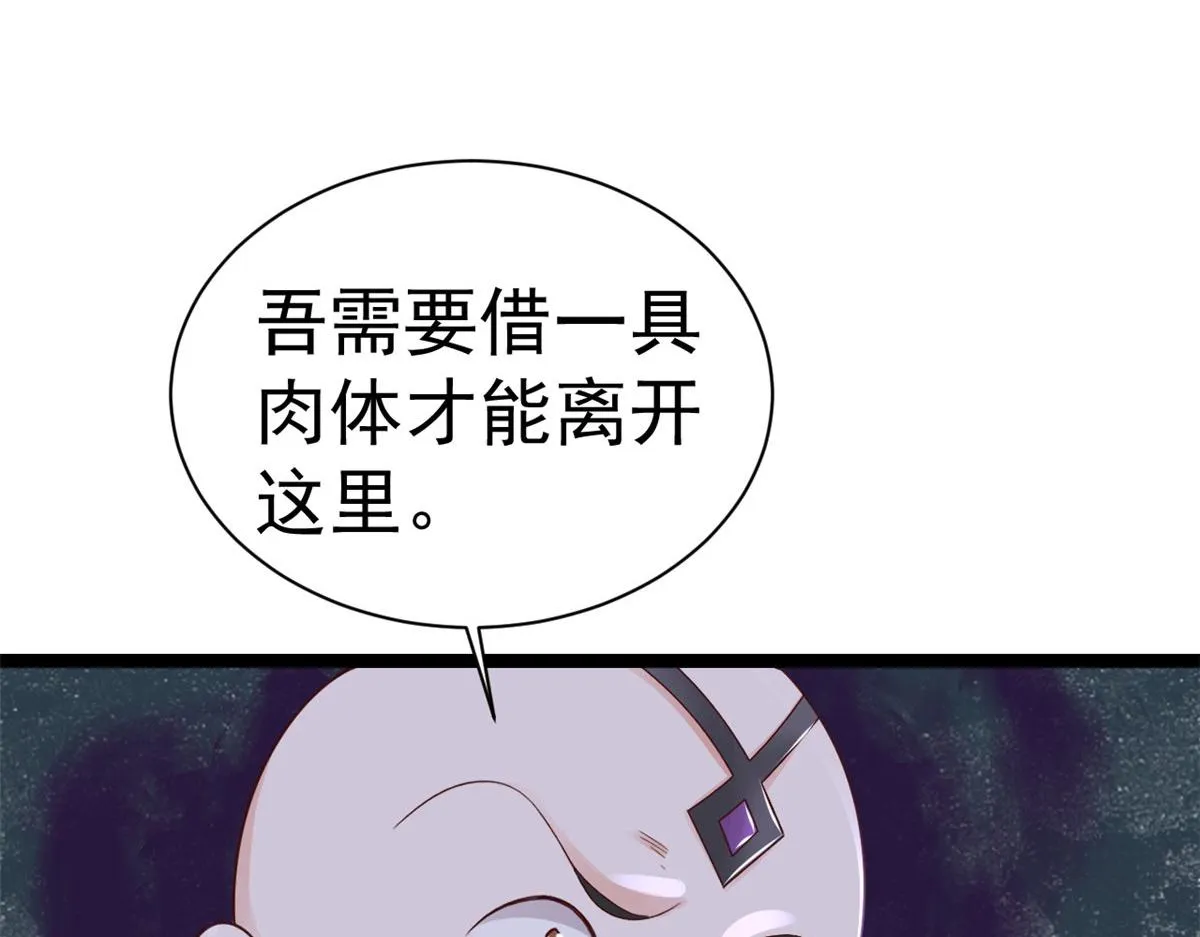 102无上仙途-前尘往事 第18页
