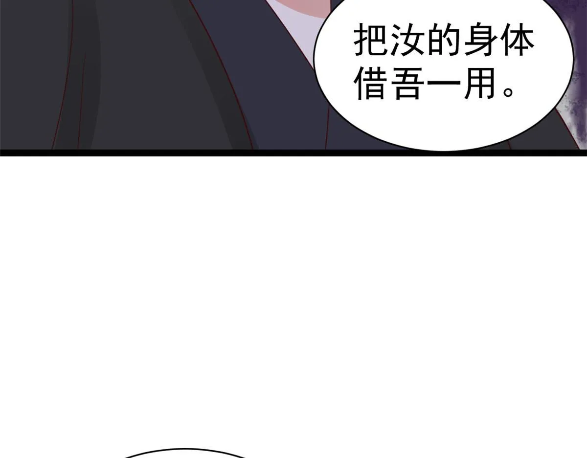 102无上仙途-前尘往事 第20页