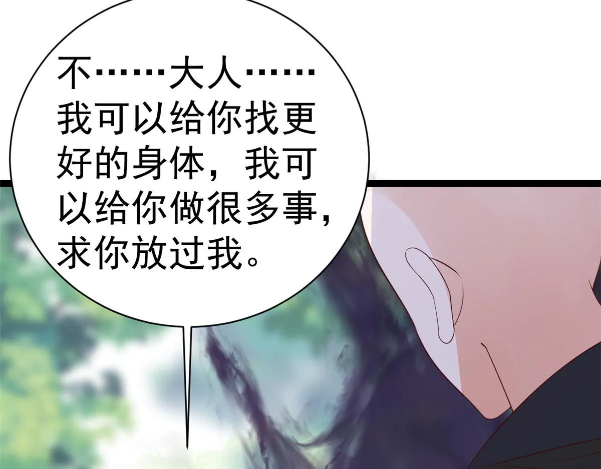 102无上仙途-前尘往事 第21页