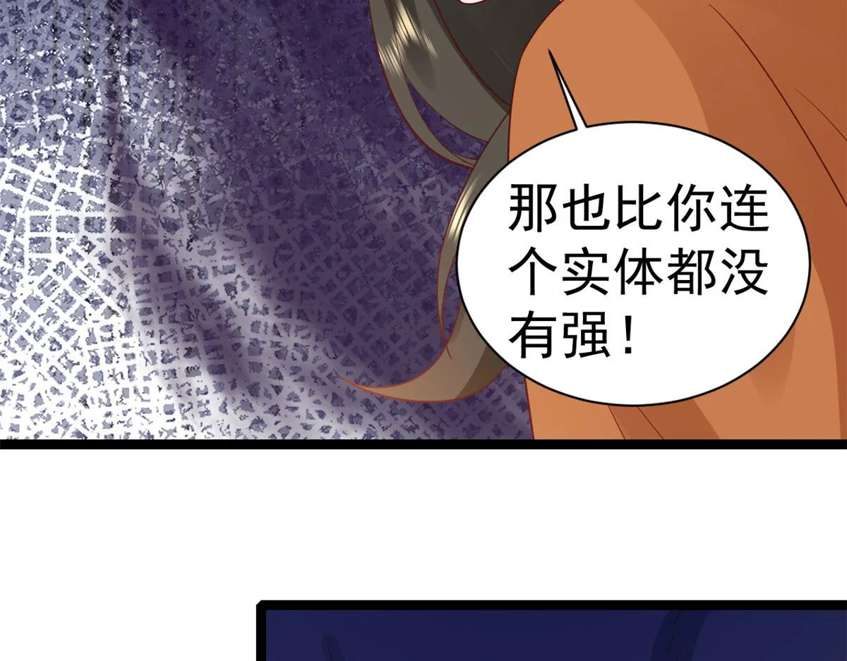 102无上仙途-前尘往事 第34页