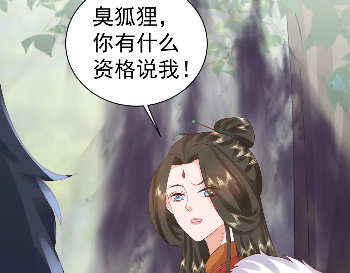 102无上仙途-前尘往事 第41页