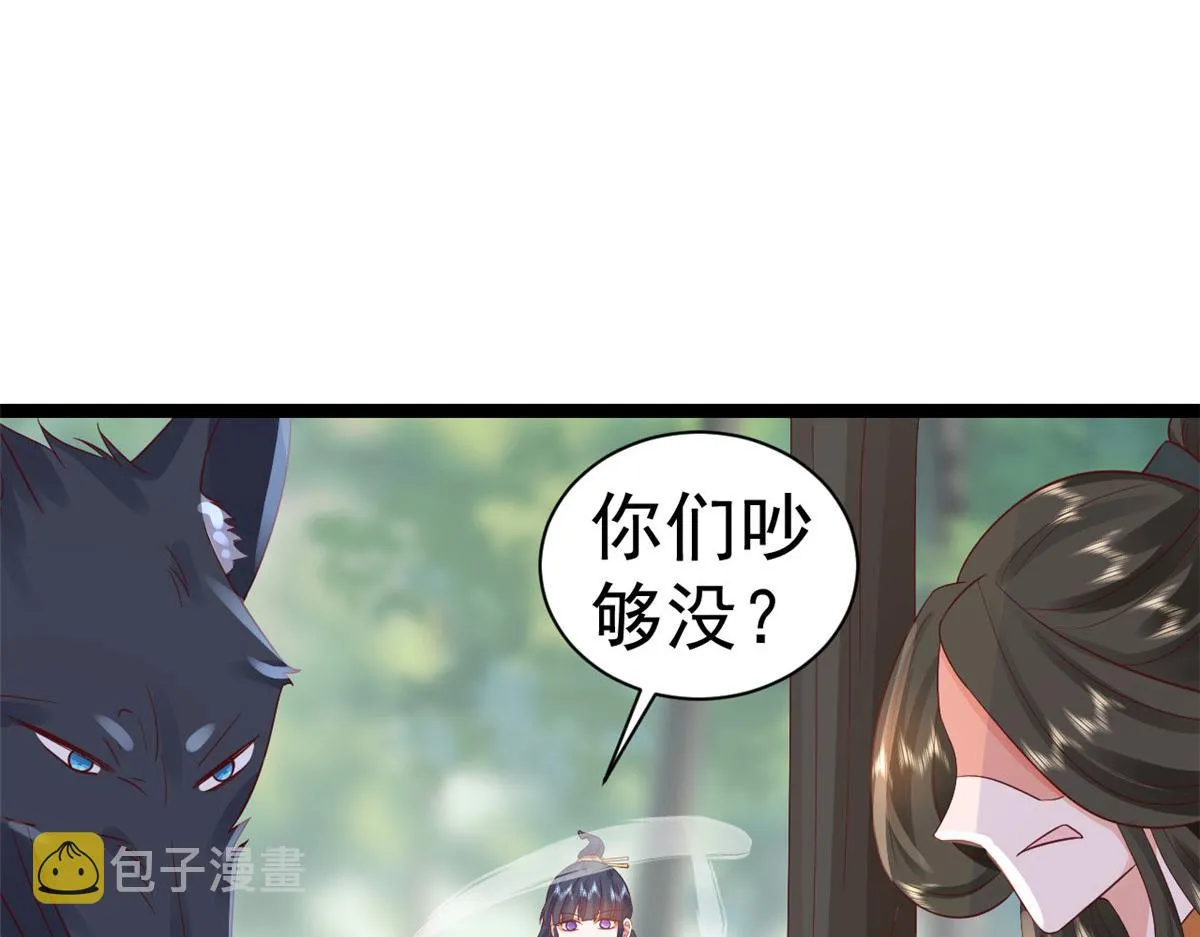 102无上仙途-前尘往事 第43页