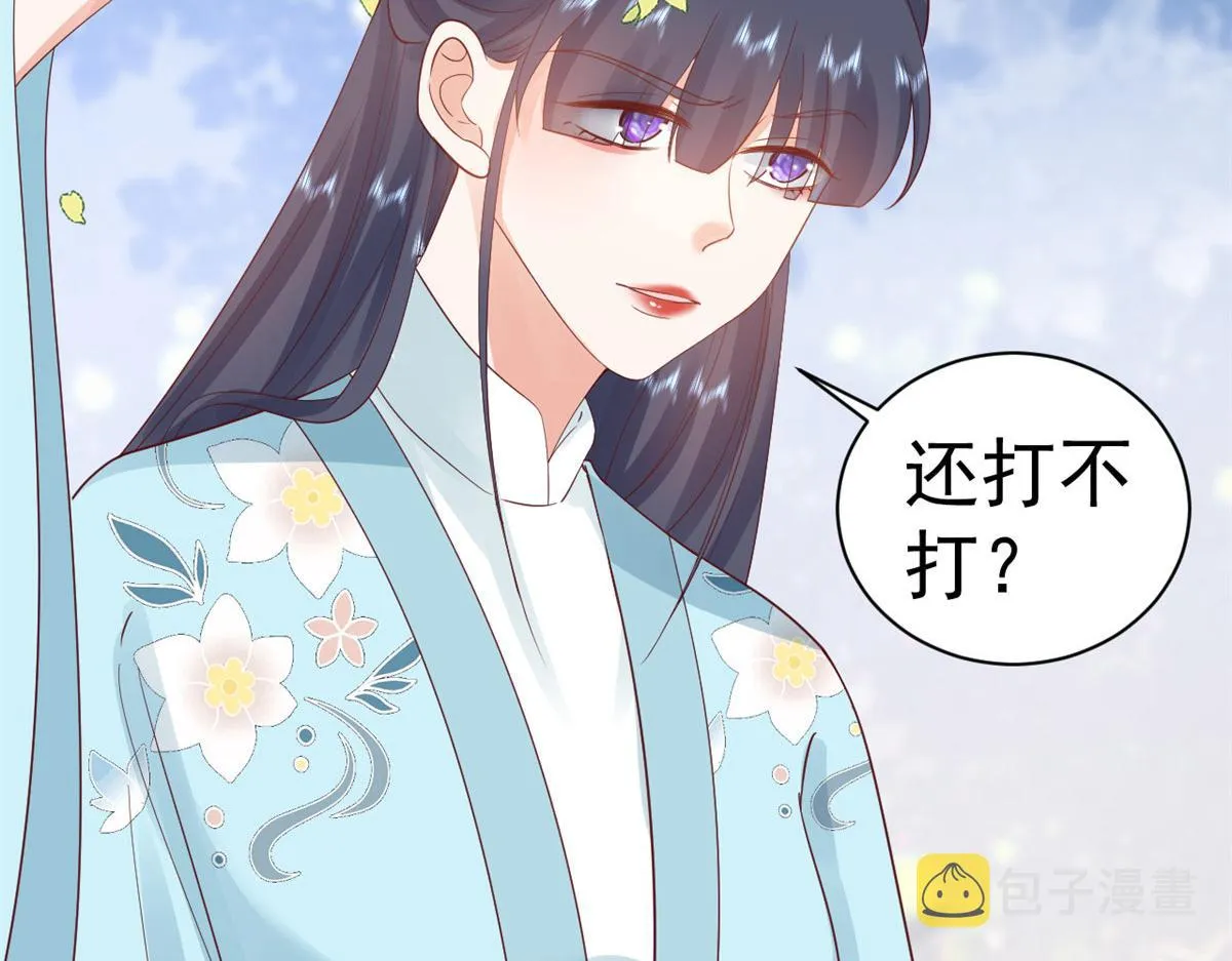 102无上仙途-前尘往事 第46页