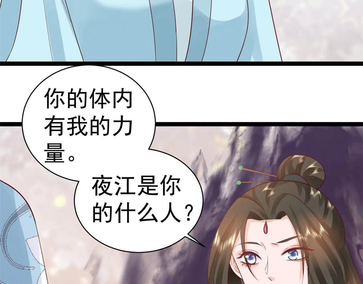 102无上仙途-前尘往事 第47页