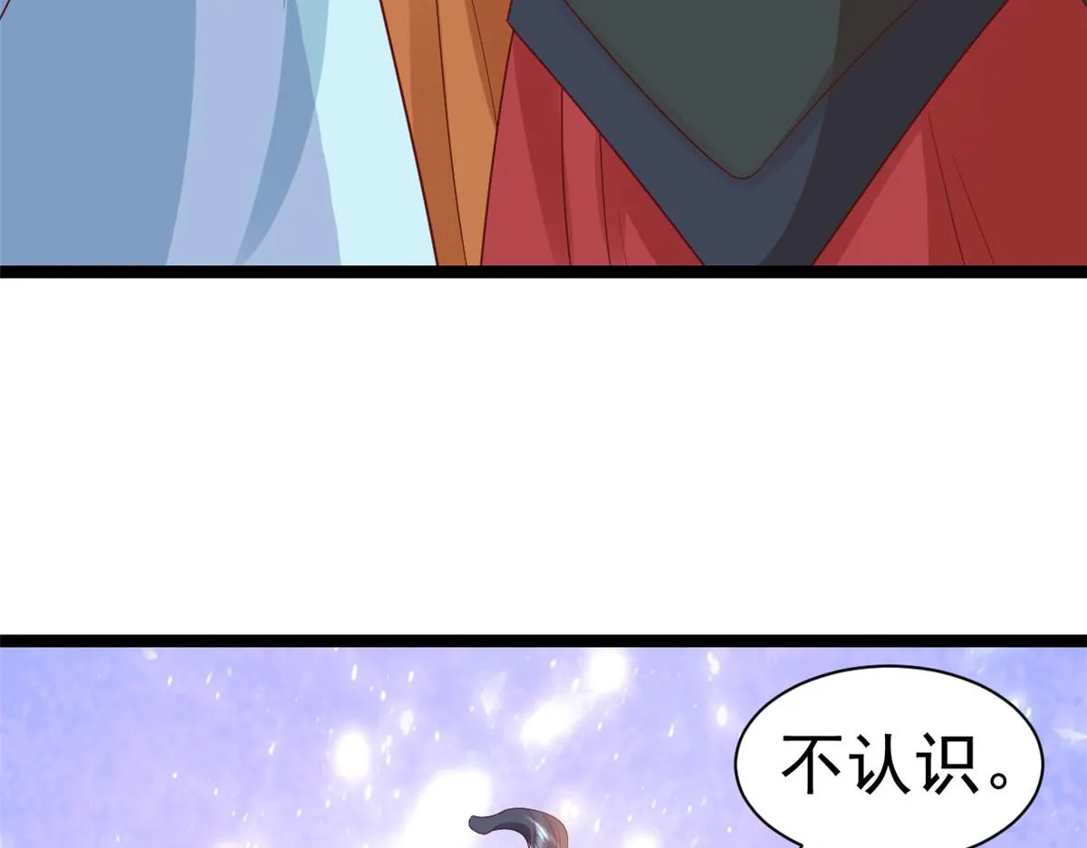 102无上仙途-前尘往事 第50页