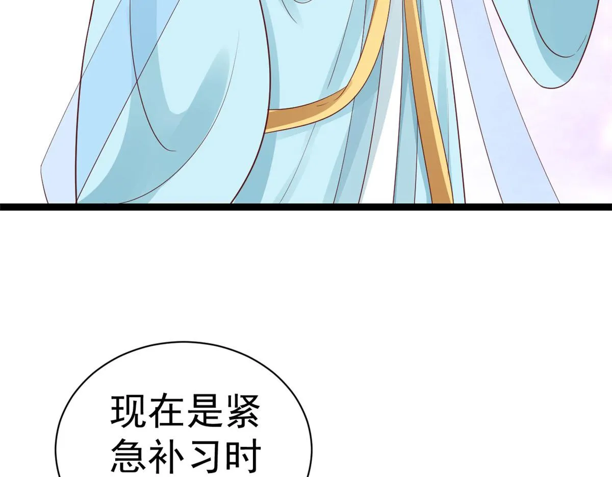 102无上仙途-前尘往事 第53页