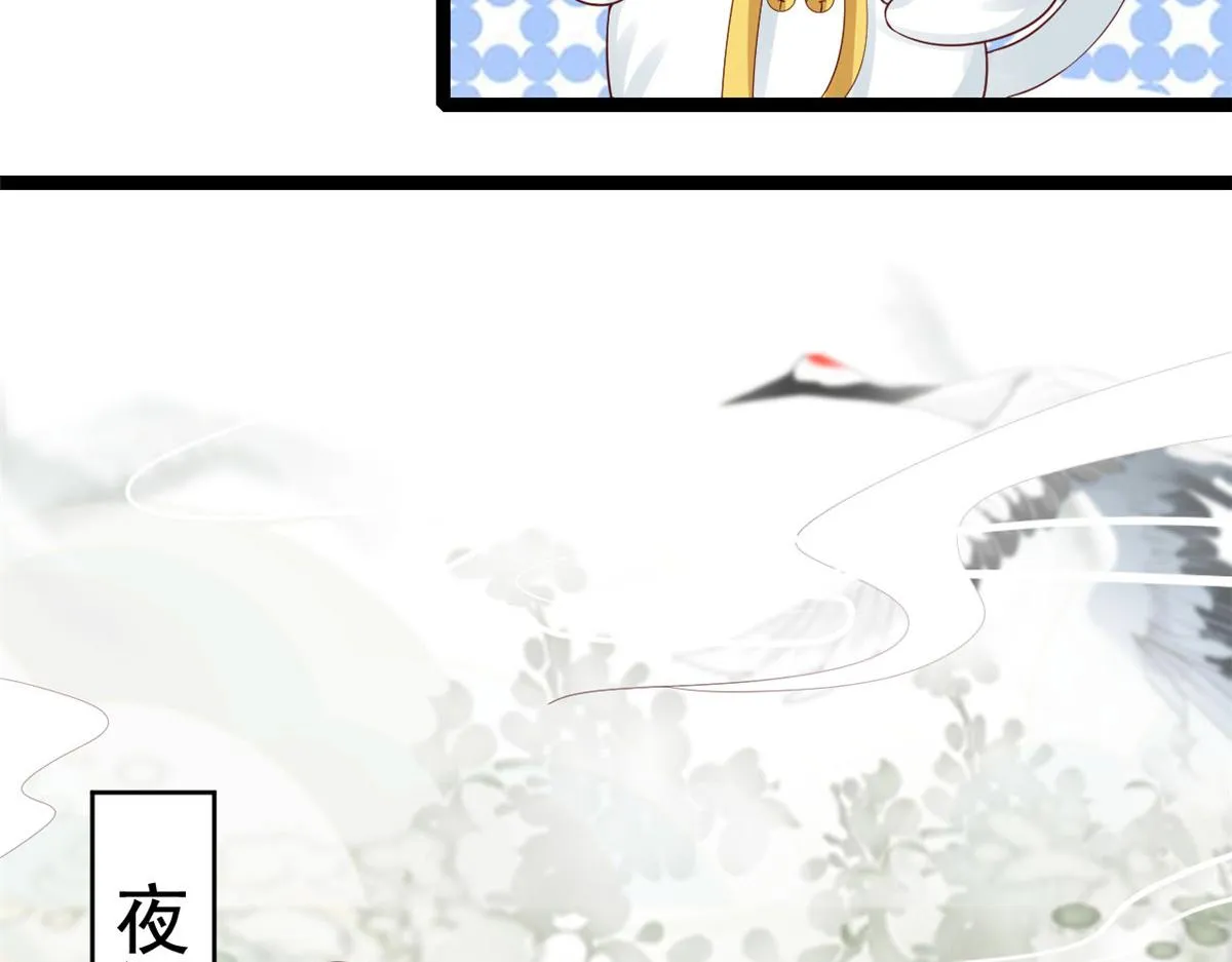 102无上仙途-前尘往事 第55页